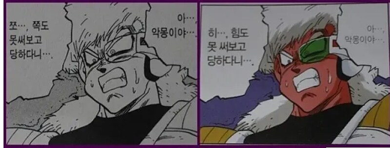 옛날 그 시절 드래곤볼 번역 수준 ㅋㅋㅋㅋ_5.png