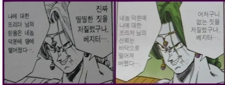 옛날 그 시절 드래곤볼 번역 수준 ㅋㅋㅋㅋ_6.png
