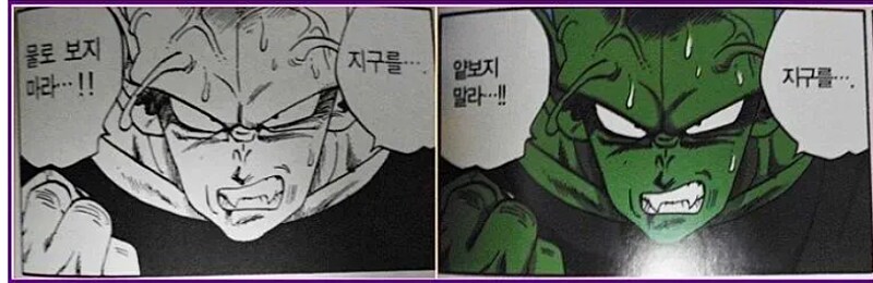 옛날 그 시절 드래곤볼 번역 수준 ㅋㅋㅋㅋ_9.png