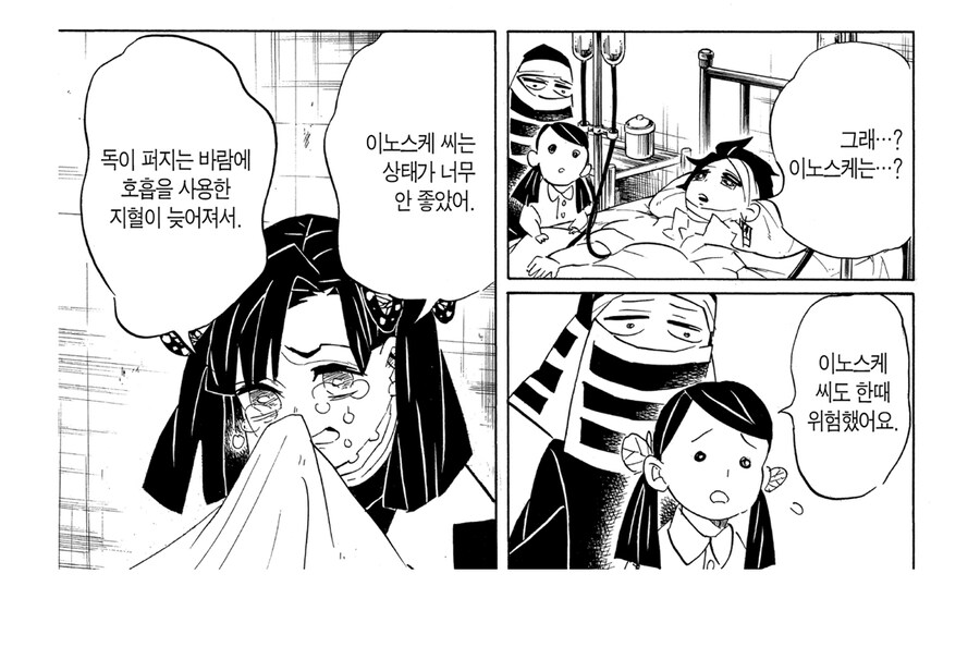 귀멸 시노부가 의사 자격이 없는 이유_1.jpg