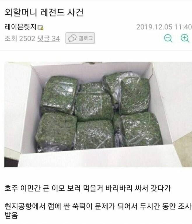 한국인이 해외 가져갈때 조심해야하는 음식들_1.jpg