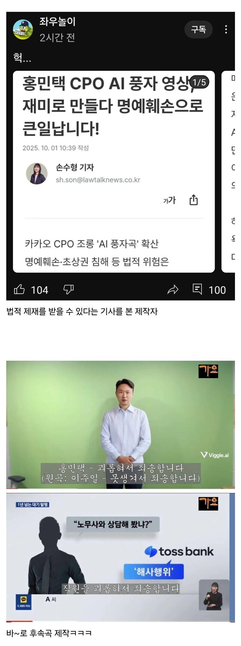 홍팝 제작자 명예훼손 뉴스 보자..’충격‘_1.jpg