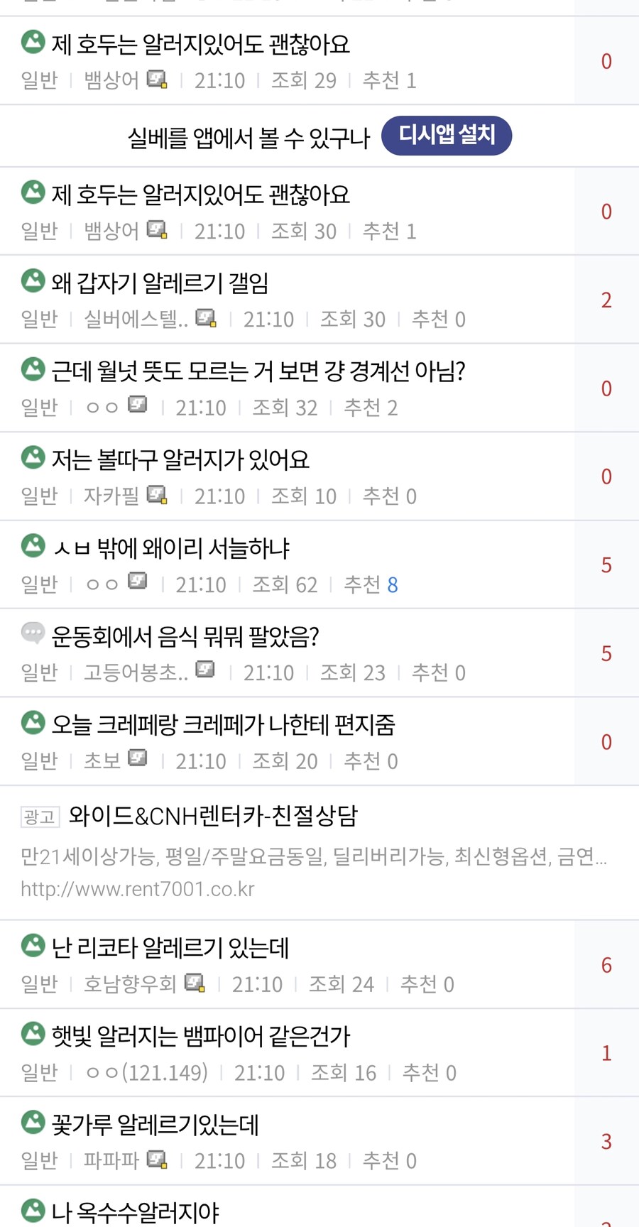 트릭컬)볼갤이 지금 불타고 있구나_3.jpg