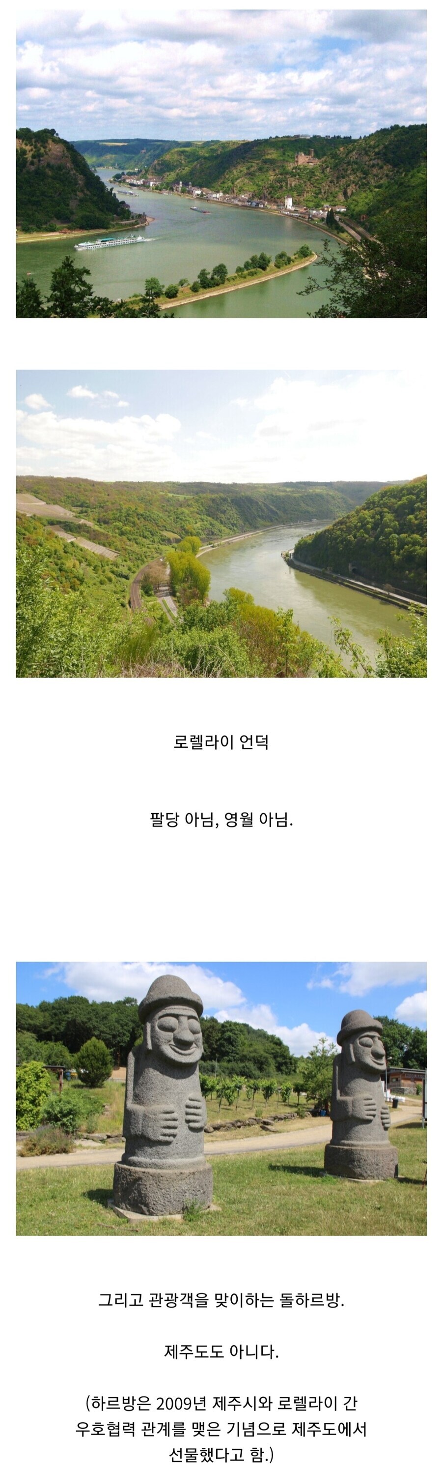의외로 한국 사람들은 실망한다는 독일 관광지.jpg_2.jpg