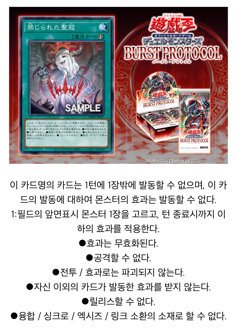 유희왕 타락천사 카드 나올때마다 불쌍한 카드_10.jpg