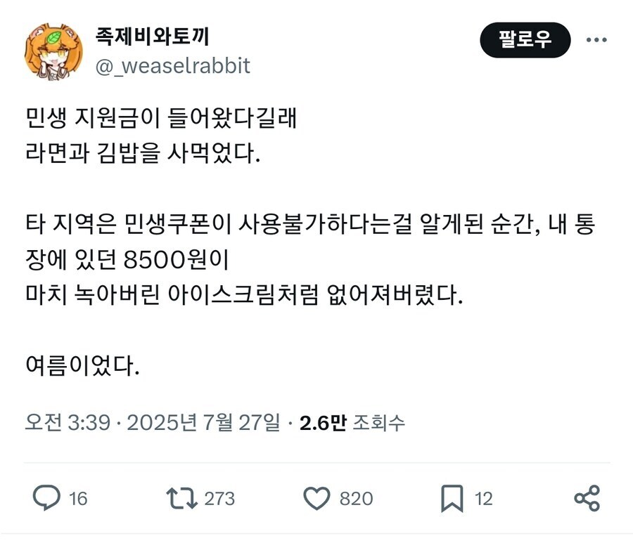 민생지원금 특_1.jpg