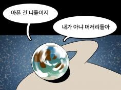 우리가 우주방사선을 체감 못하는 이유_3.jpg