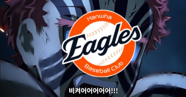 이시각 한화야구 완벽요약_2.png