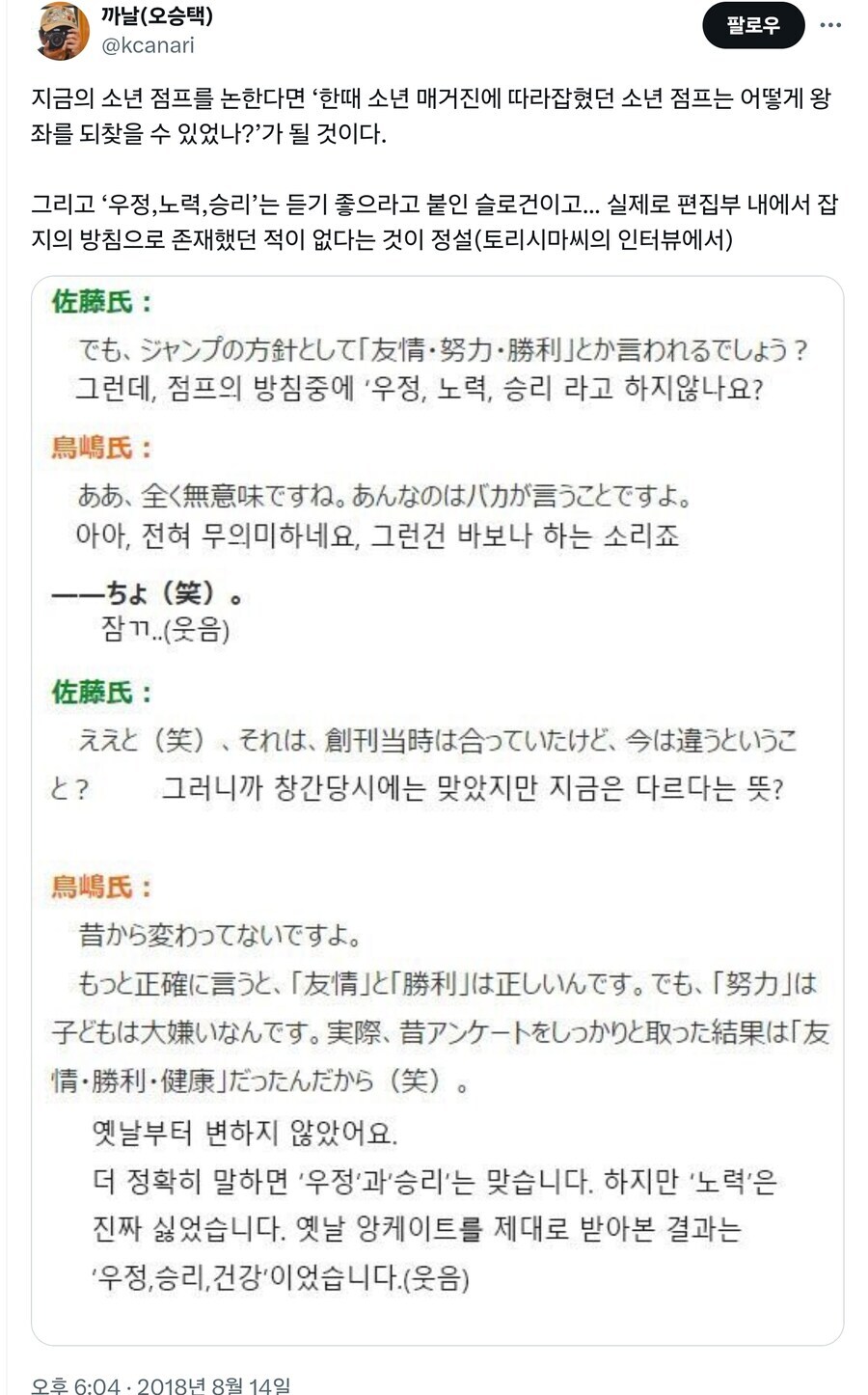 소년 점프 제작진들은 사실 노력이라는 단어를 싫어한다._1.jpg