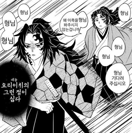 귀멸)요리이치 형제 커플링관련 웃긴점_1.jpg