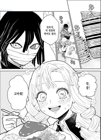 귀멸 2차가 덜 맛있는 커플링_1.png