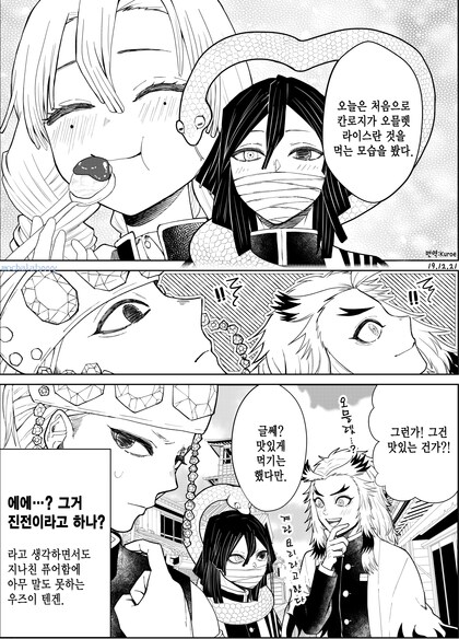 귀멸 2차가 덜 맛있는 커플링_2.png