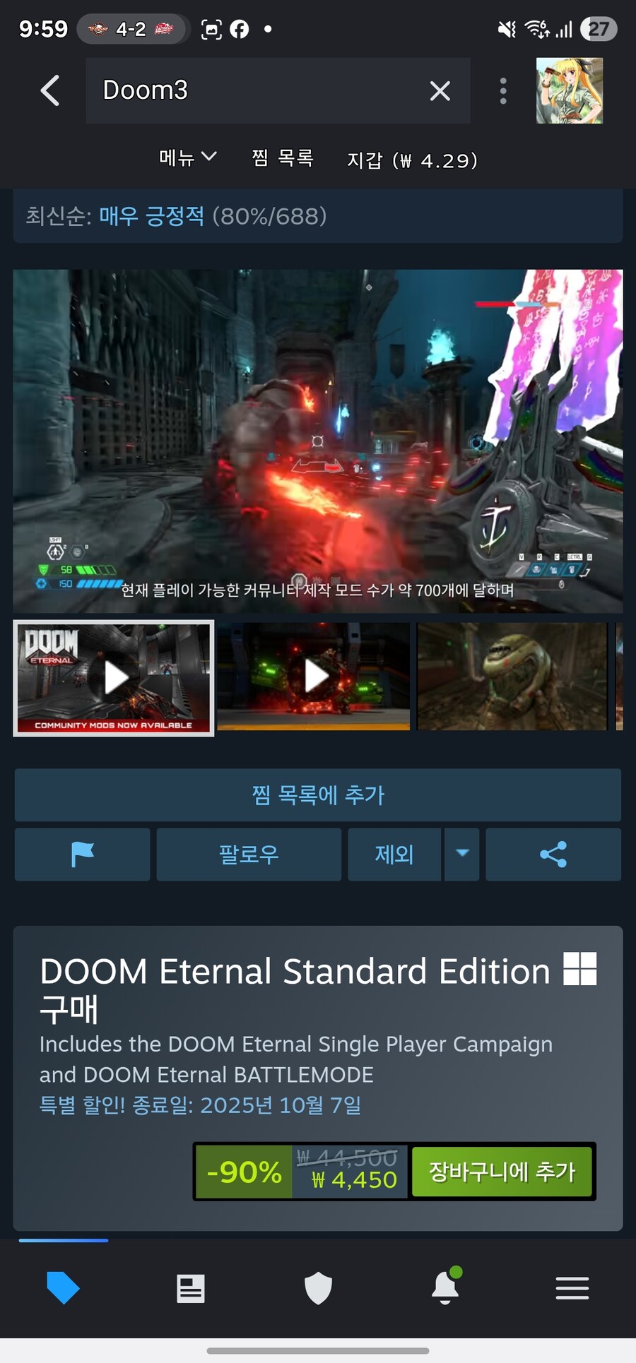 스팀) 20년전 게임과 가격이 같아진 게임_1.jpg