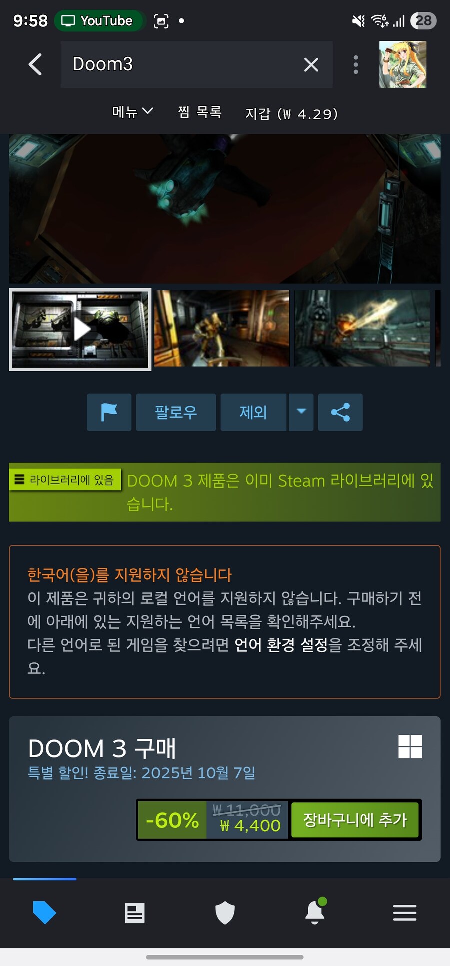 스팀) 20년전 게임과 가격이 같아진 게임_2.jpg