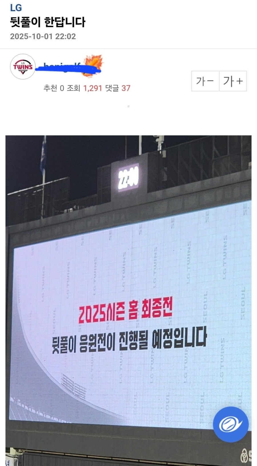 LG팬