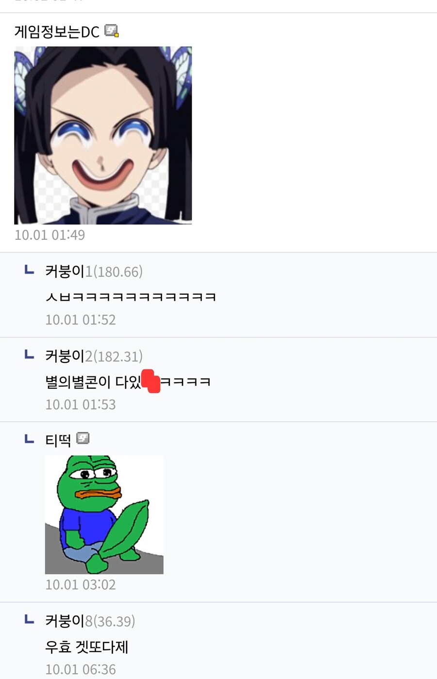 귀멸) “여보 당주님께서 당신 퇴직 연금...”_3.jpg