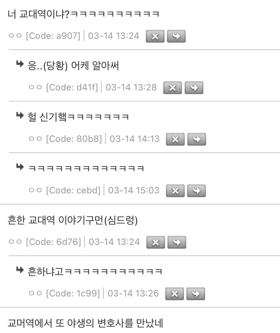 교대역의 지나가던 변호사_2.jpg