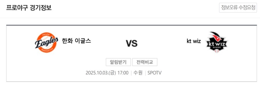 KBO) 그냥 제일 웃고있는 사람은 이분임 ㅋㅋㅋ_3.png