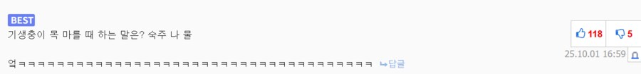 욕먹으면서 추천 100넘은 덧글_1.png