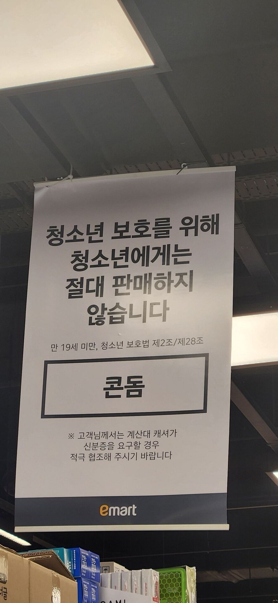 뭔가 이상한 안내사항.jpg_1.jpg