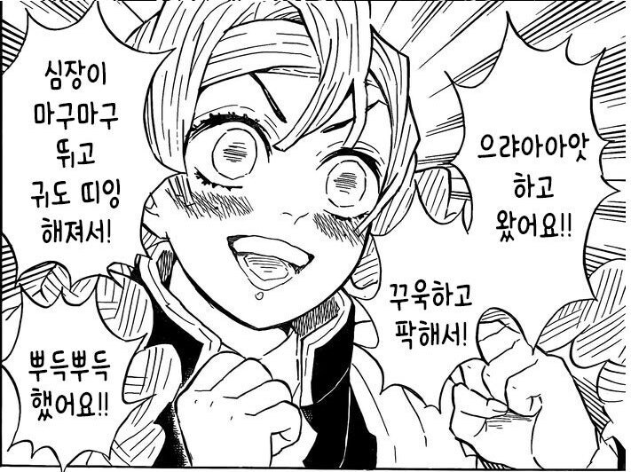 귀멸) 엄근진 우부야시키 가문의 유일한 개그씬_1.jpg