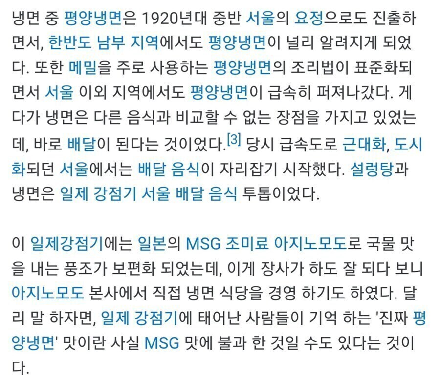 슴슴한 평양냉면의 비밀 가설_3.jpg