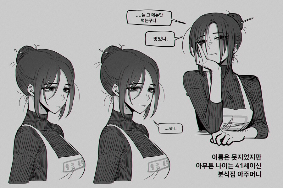 분식집 아주머니_1.jpg