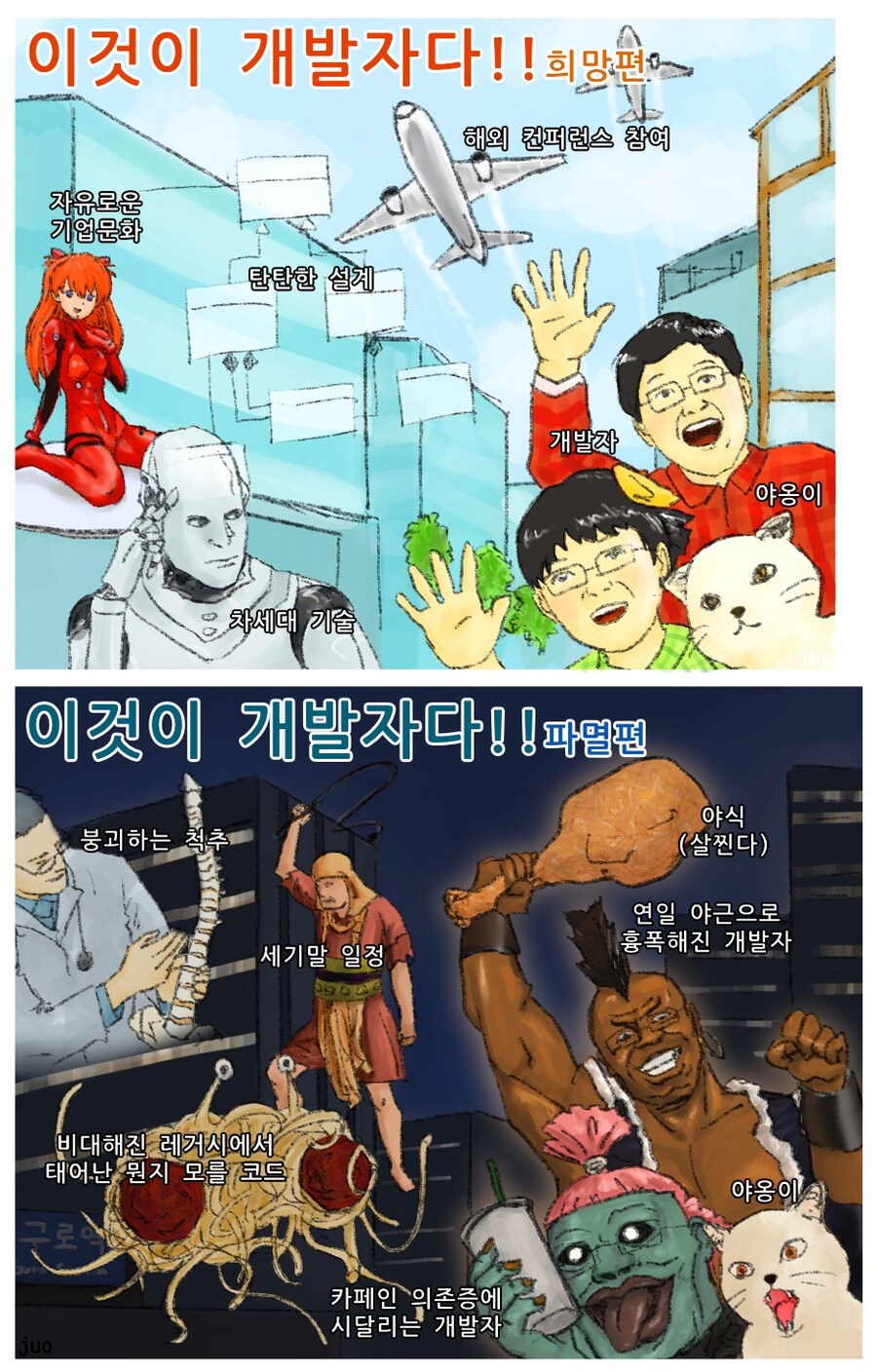 이것이 개발자다_1.jpg