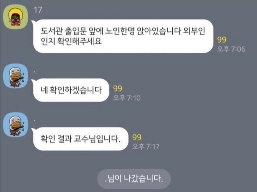 도서관 앞에 앉아있는 수상한 노인.jpg_1.jpg