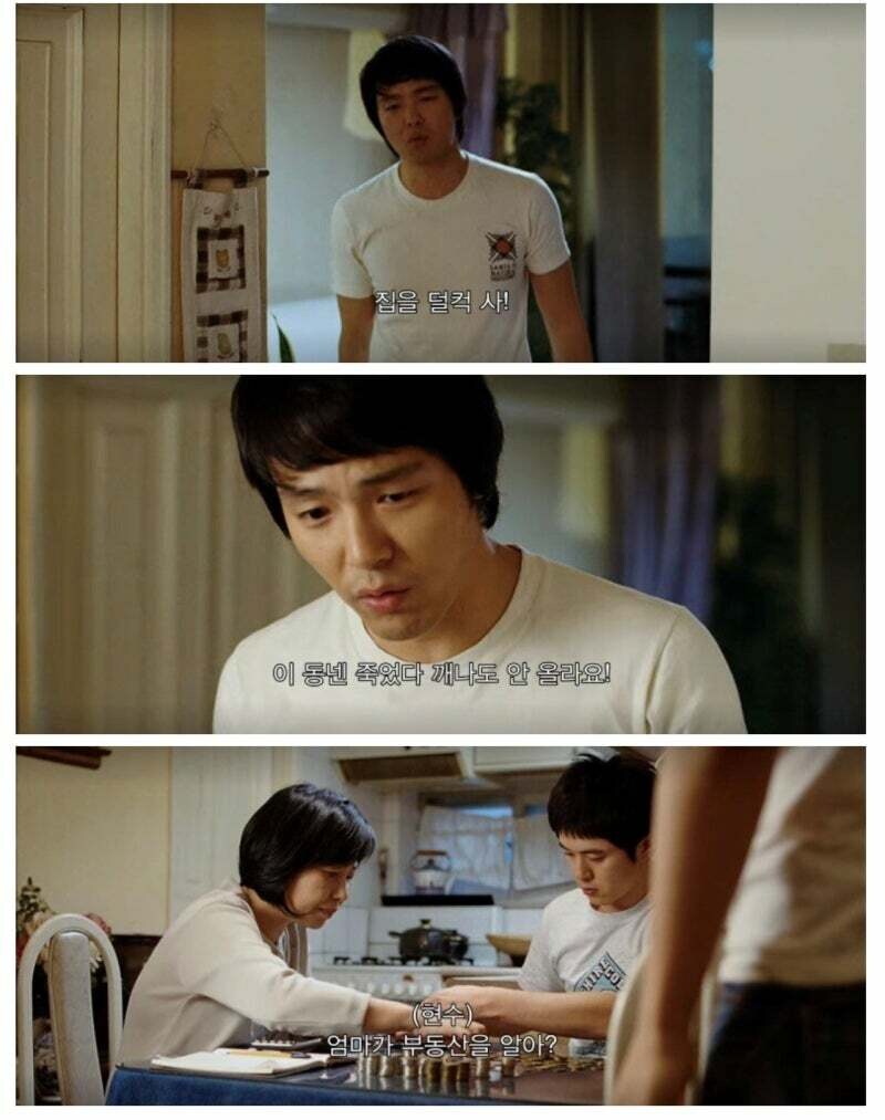 엄마가 부동산 사기 당한 것 같습니다_2.jpg