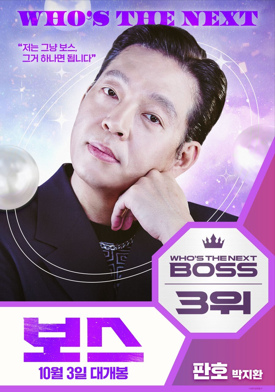영화 보스 포스터중 하나_1.jpg