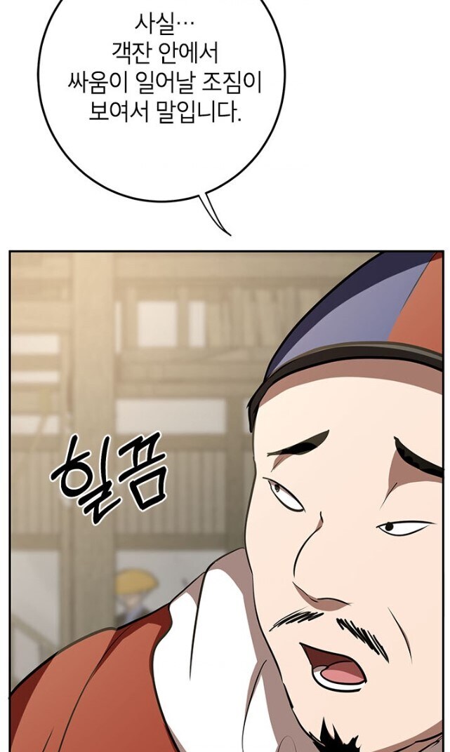 무협) 진상들 때문에 하소연하는 자영업자_3.jpg