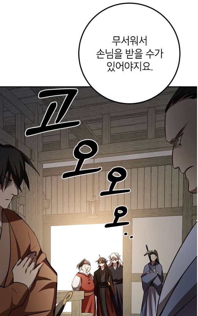무협) 진상들 때문에 하소연하는 자영업자_4.jpg