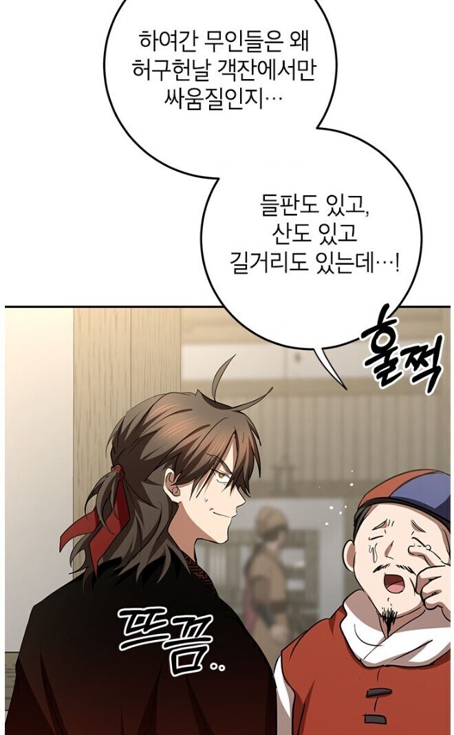 무협) 진상들 때문에 하소연하는 자영업자_5.jpg