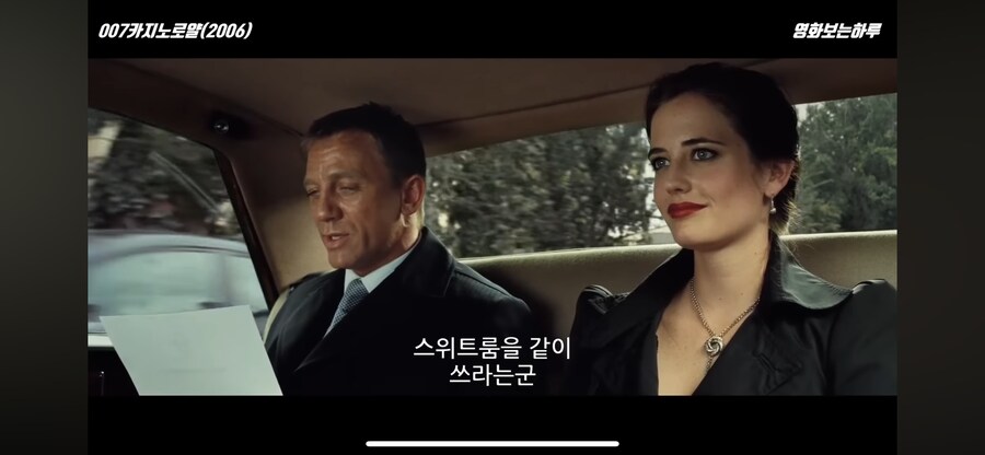 007의 여성취향.jpg_4.png