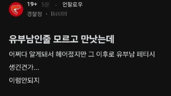 유부남 성욕 사회실험.jpg_1.webp
