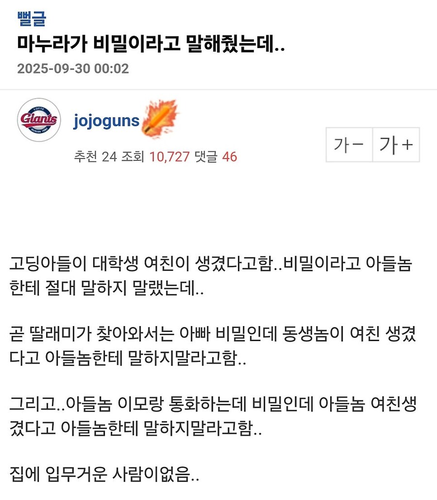 집에 입이 무거운 사람이 없어_1.jpg