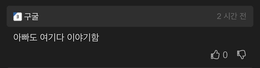 집에 입이 무거운 사람이 없어_2.jpg