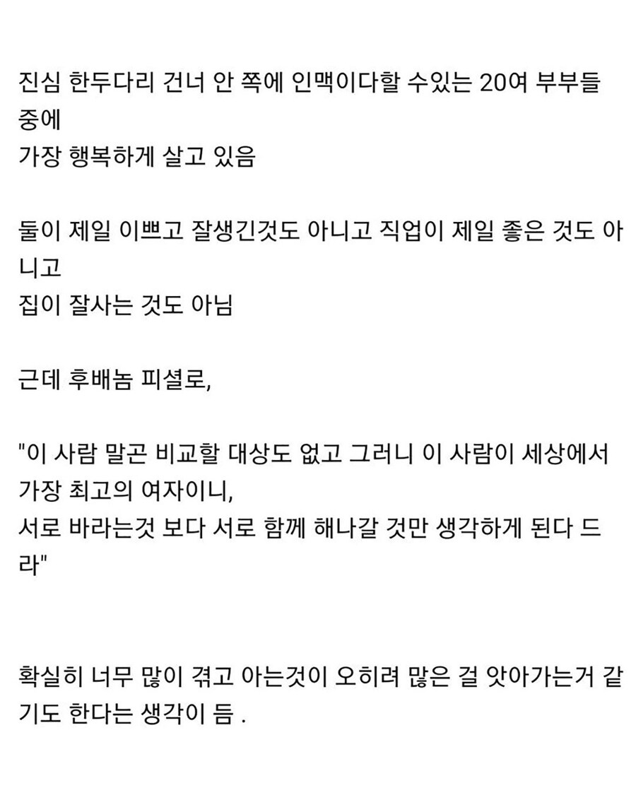 30대 모솔 남녀 연애 후기.jpg_2.jpg