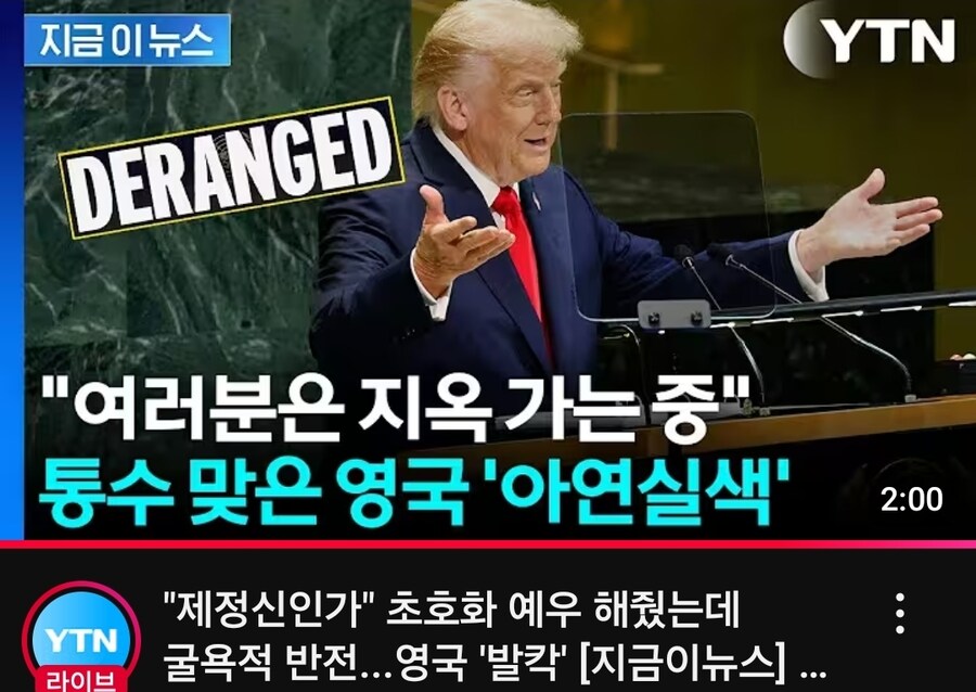 트럼프: 예아~ 에블바뒤 고 투 헬 ㅋㅋㅋㅋㅋㅋ_1.jpg