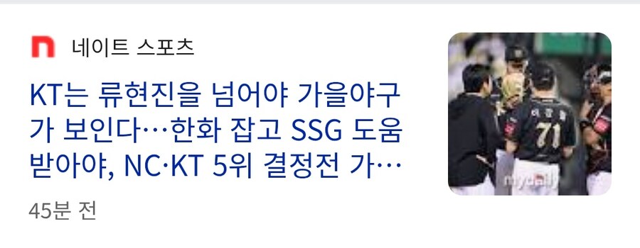 야구 아직도 정규시즌 개꿀잼 남았음 ㅋㅋㅋ_2.jpg