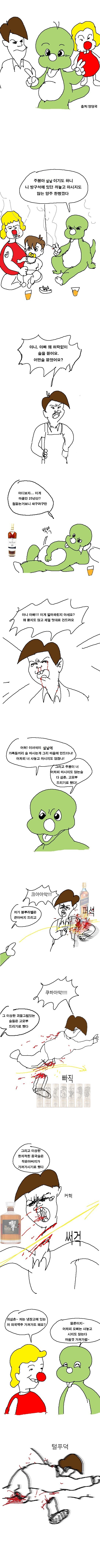 추석에 보게 될 알코올 중독자_1.png
