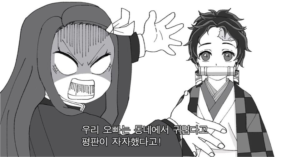 귀멸) 오빠가 오니가 된 네즈코_2.jpg