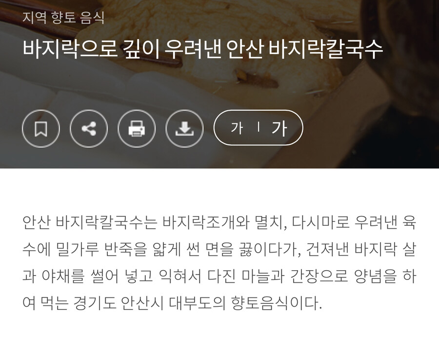 오피셜로 짜장면보다 역사가 짧은 음식_1.jpg