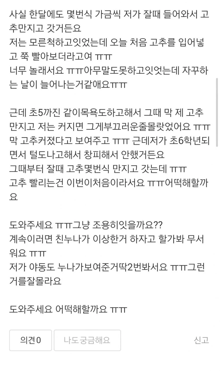 호불호없는 친누나_2.webp