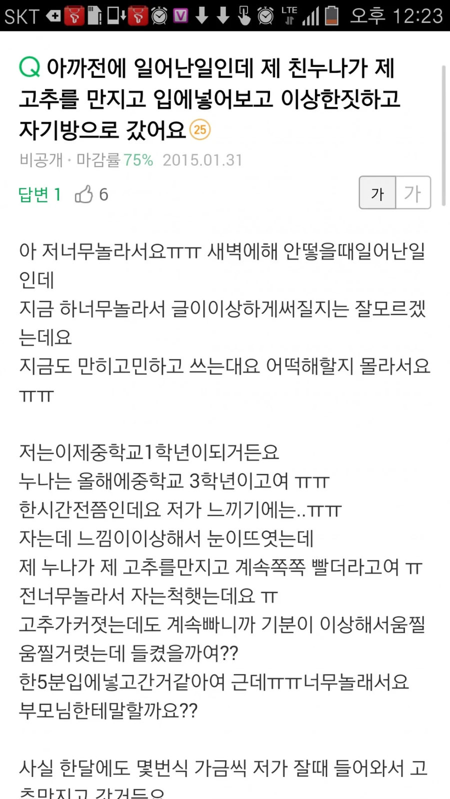 호불호없는 친누나_1.webp