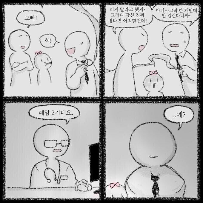 모든 흡연자들이 금연해야만 하는 이유_3.jpg
