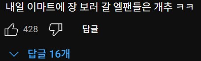 한화 vs SSG 경기영상 댓글 개웃기네 이거 ㅋㅋㅋ_1.png