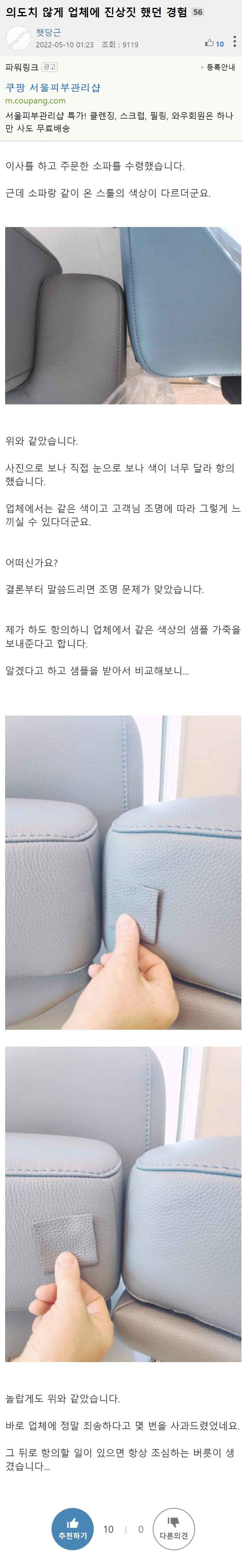 강.간 당한 진상_1.jpg
