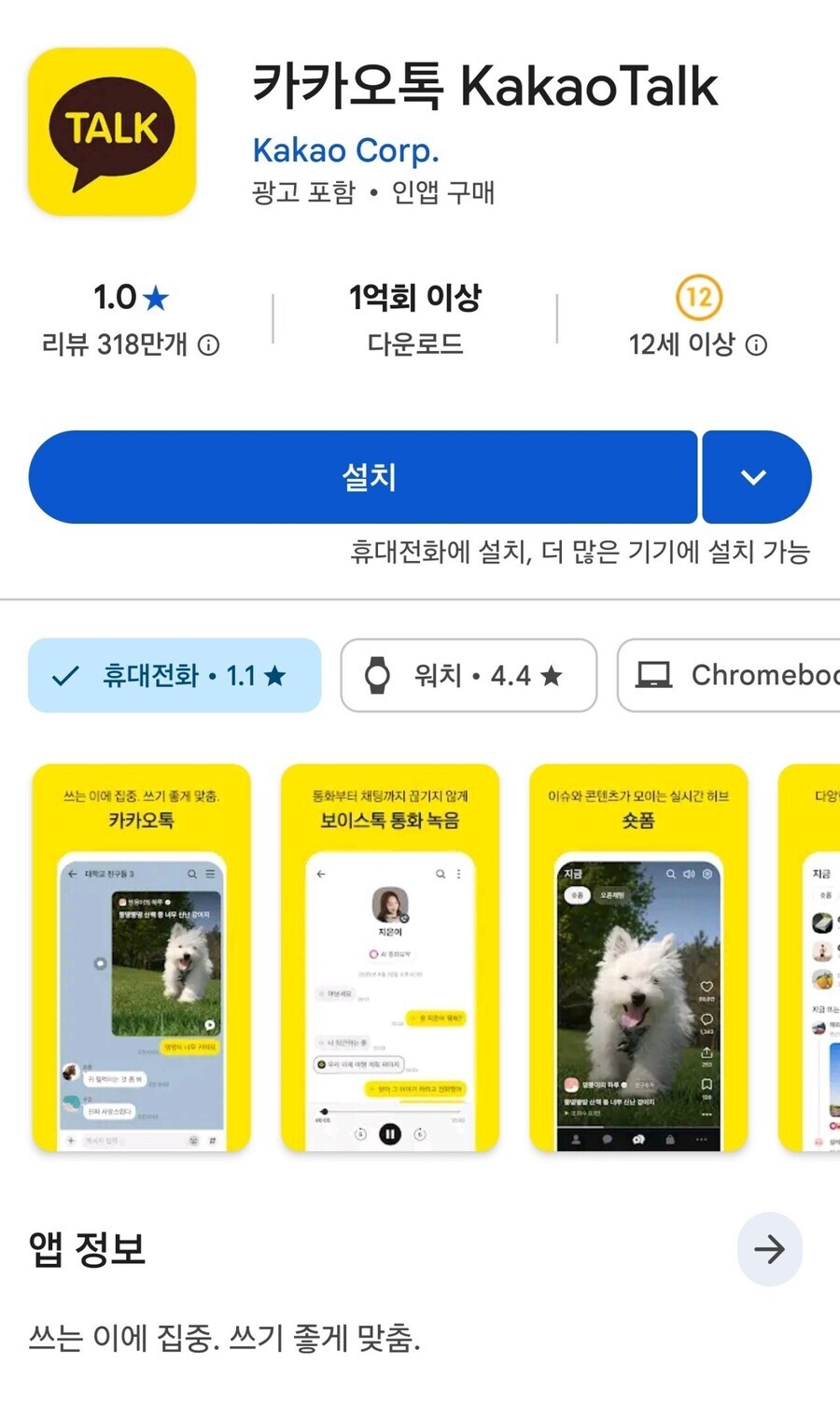 카톡이 1.0이라고?_1.jpg